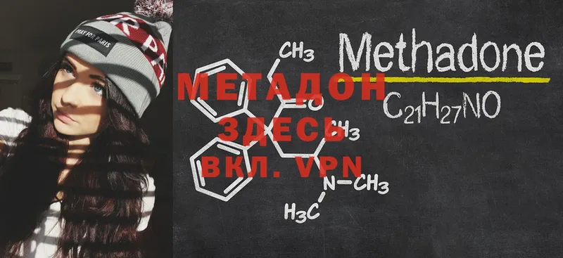 Метадон кристалл  Калач-на-Дону 